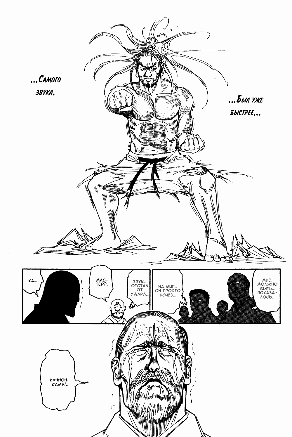 Read Hunter x Hunter RU Manga Online