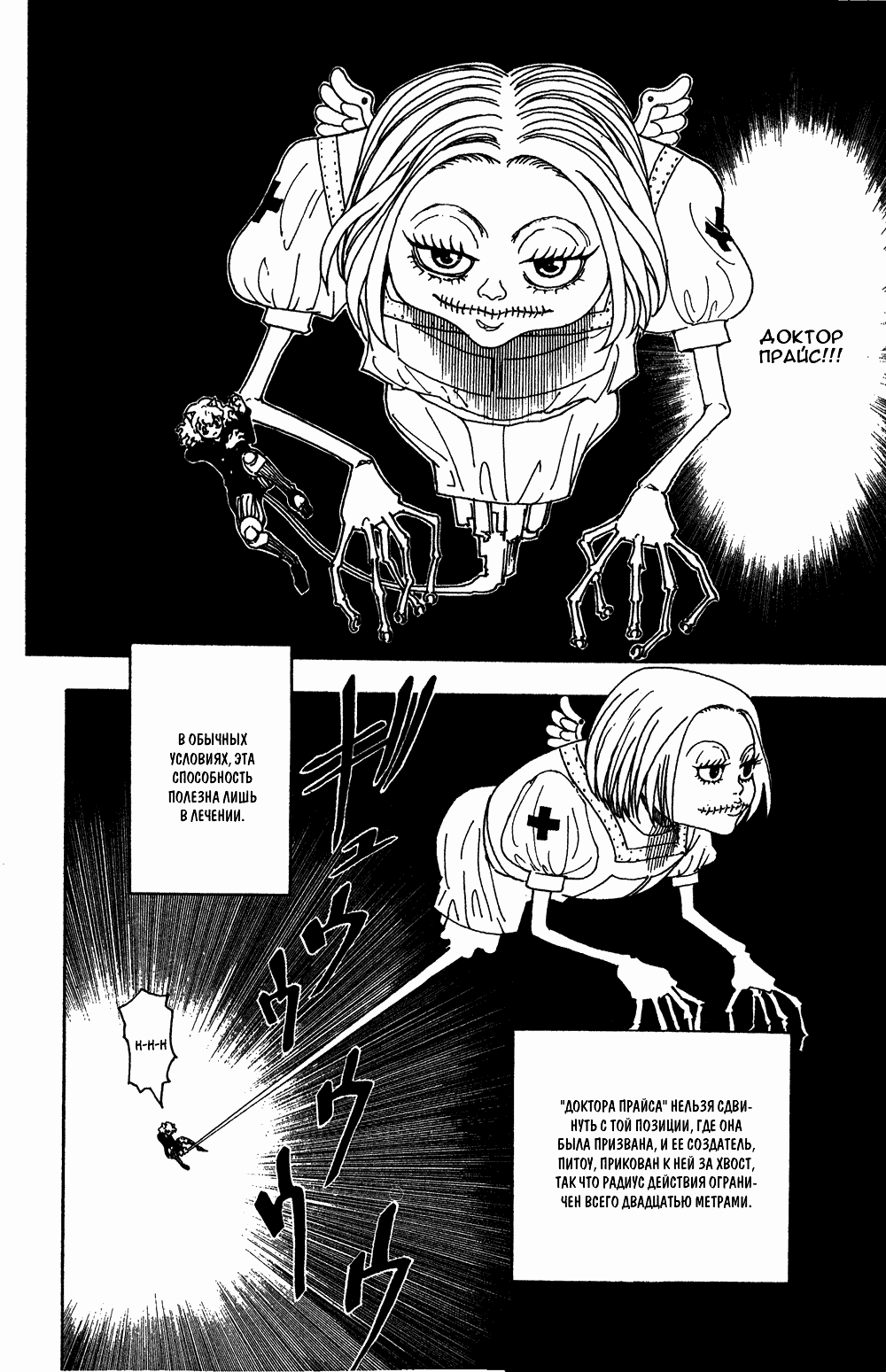 Read Hunter x Hunter RU Manga Online