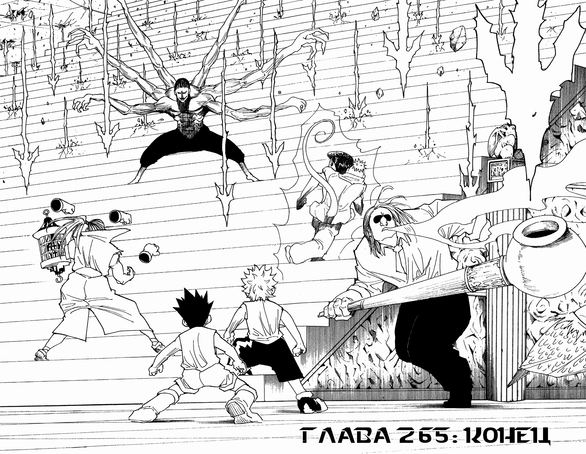 Read Hunter x Hunter RU Manga Online