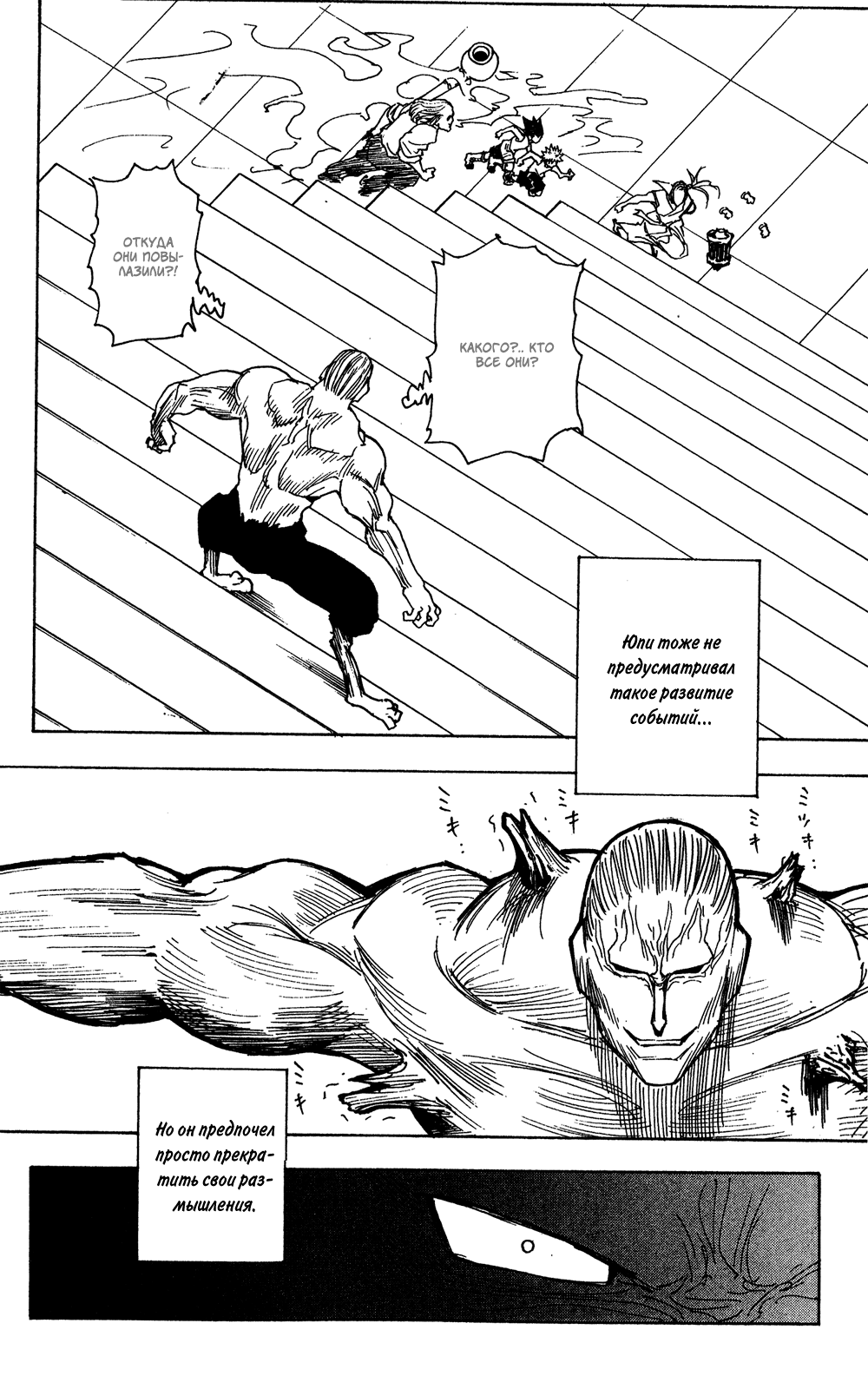 Read Hunter x Hunter RU Manga Online