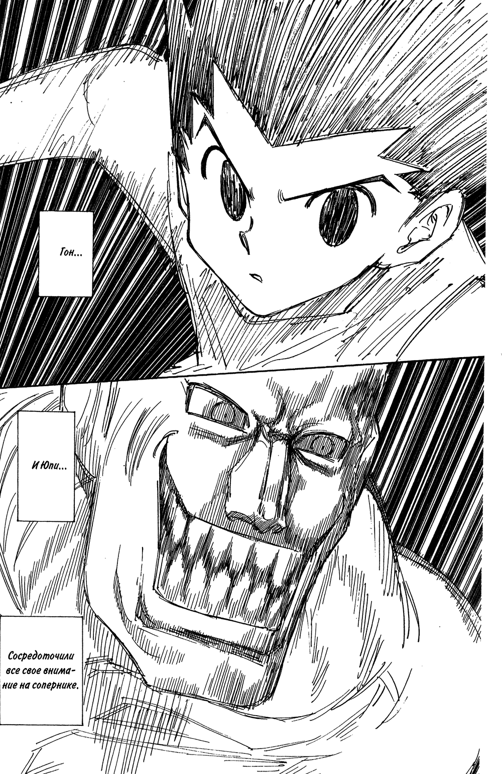 Read Hunter x Hunter RU Manga Online