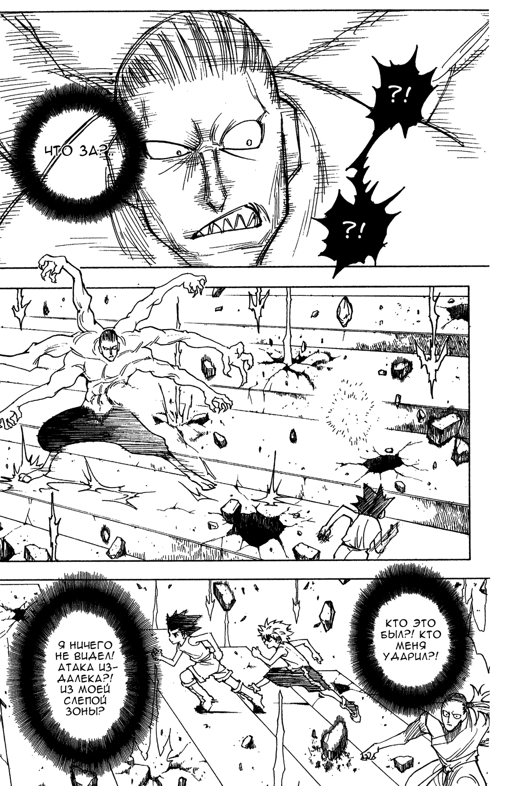 Read Hunter x Hunter RU Manga Online