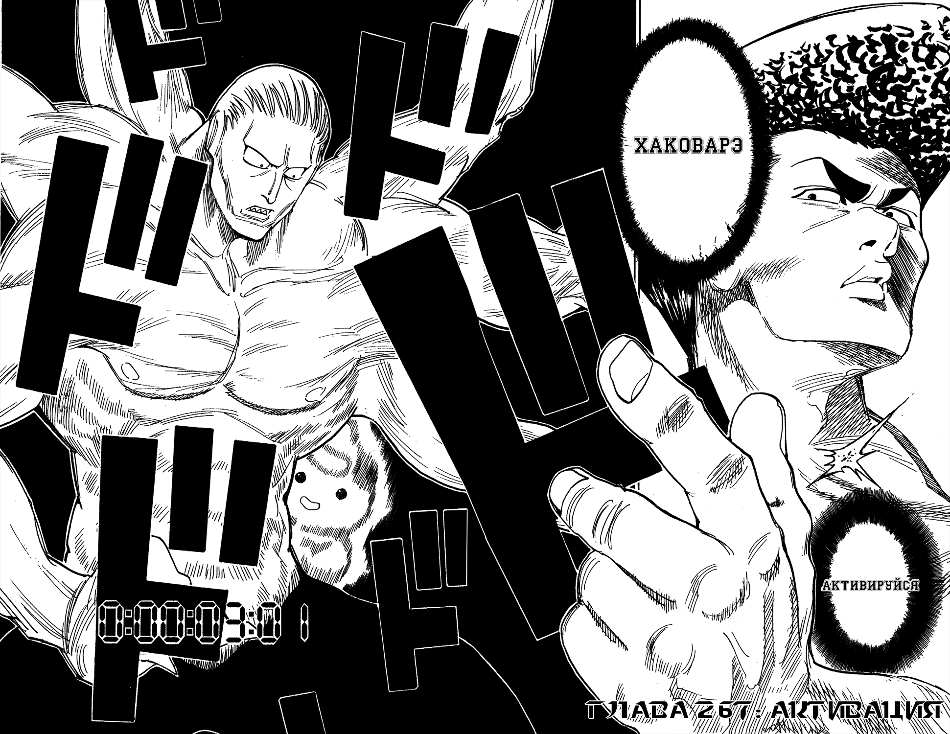 Read Hunter x Hunter RU Manga Online