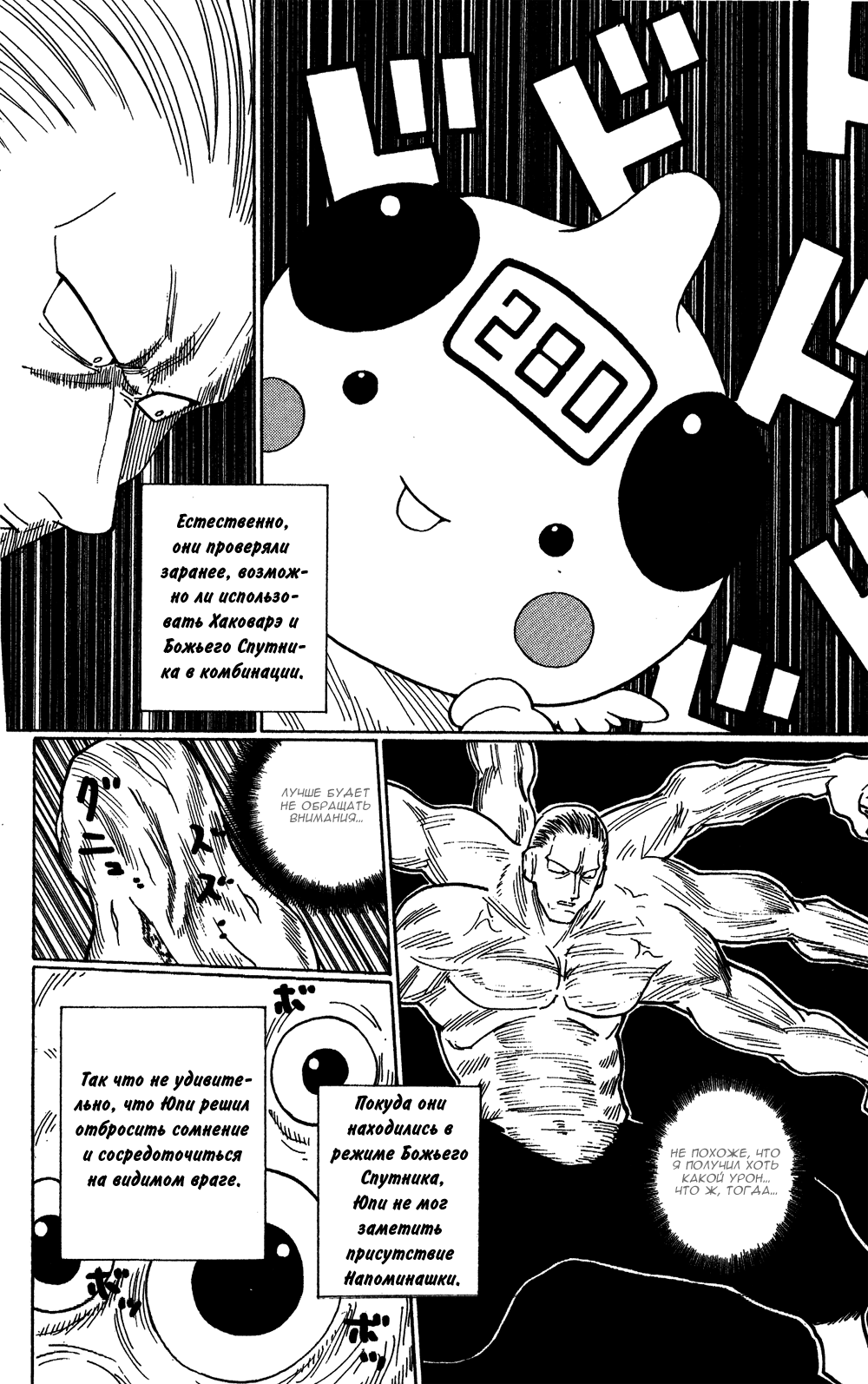 Read Hunter x Hunter RU Manga Online