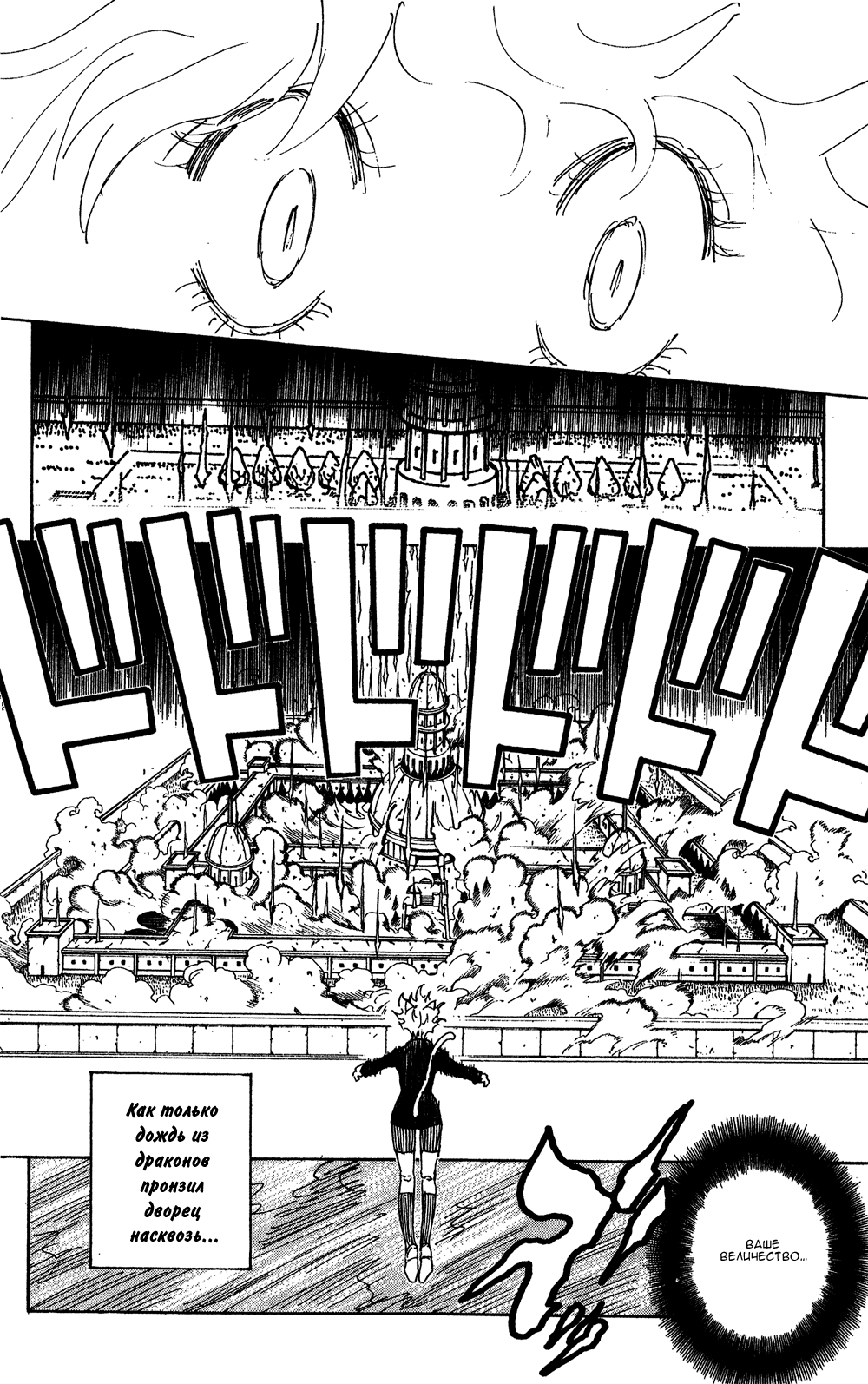 Read Hunter x Hunter RU Manga Online