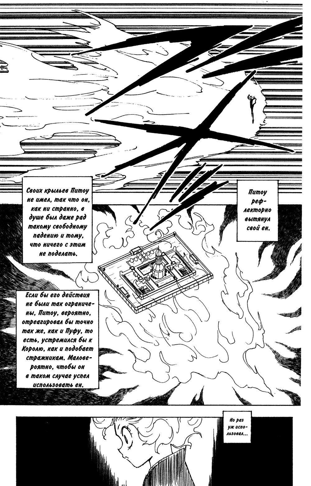 Read Hunter x Hunter RU Manga Online