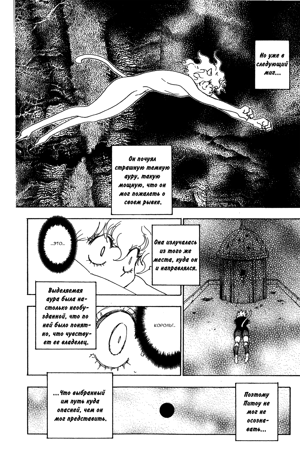 Read Hunter x Hunter RU Manga Online