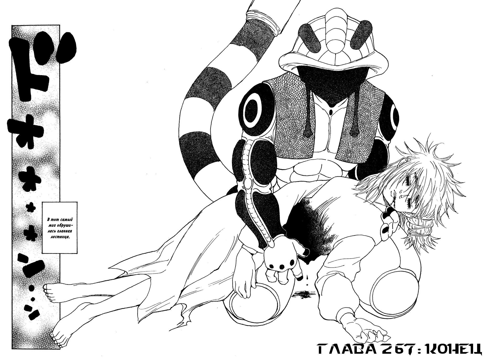 Read Hunter x Hunter RU Manga Online