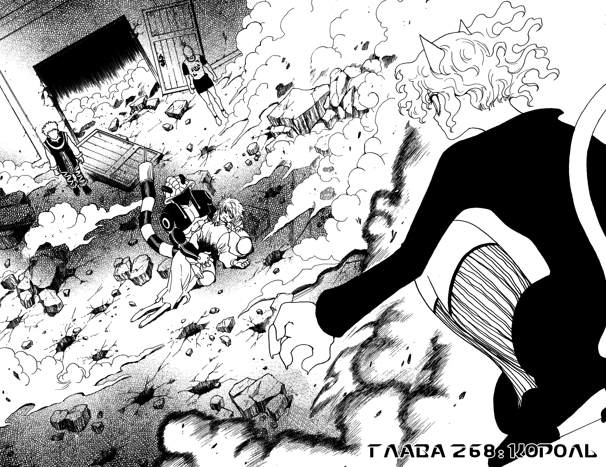 Read Hunter x Hunter RU Manga Online