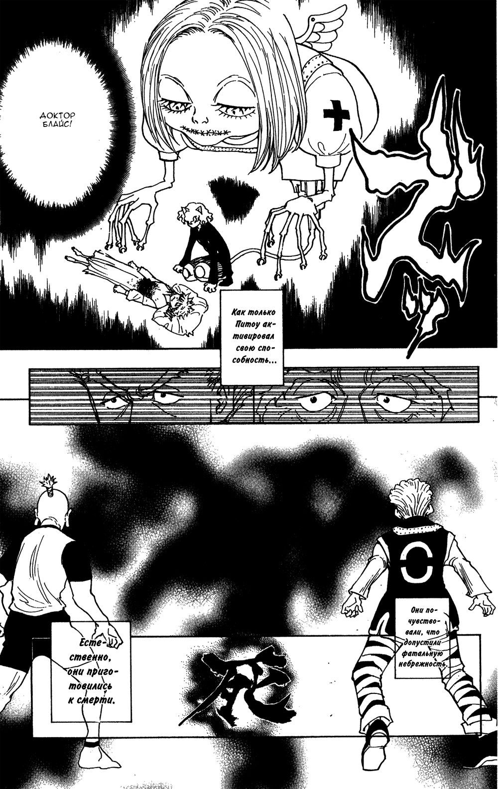 Read Hunter x Hunter RU Manga Online