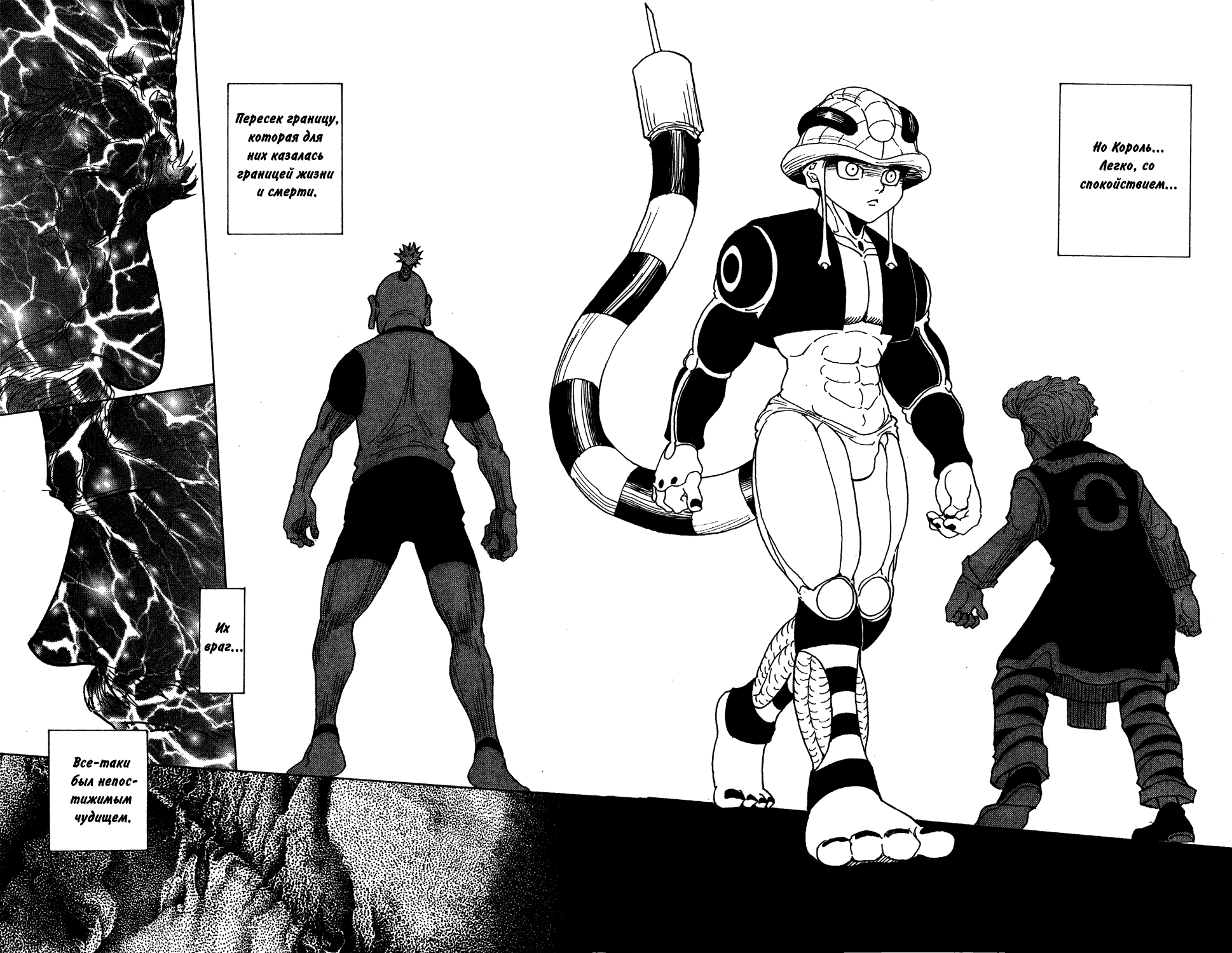 Read Hunter x Hunter RU Manga Online