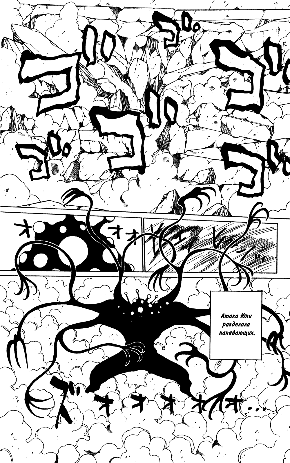 Read Hunter x Hunter RU Manga Online