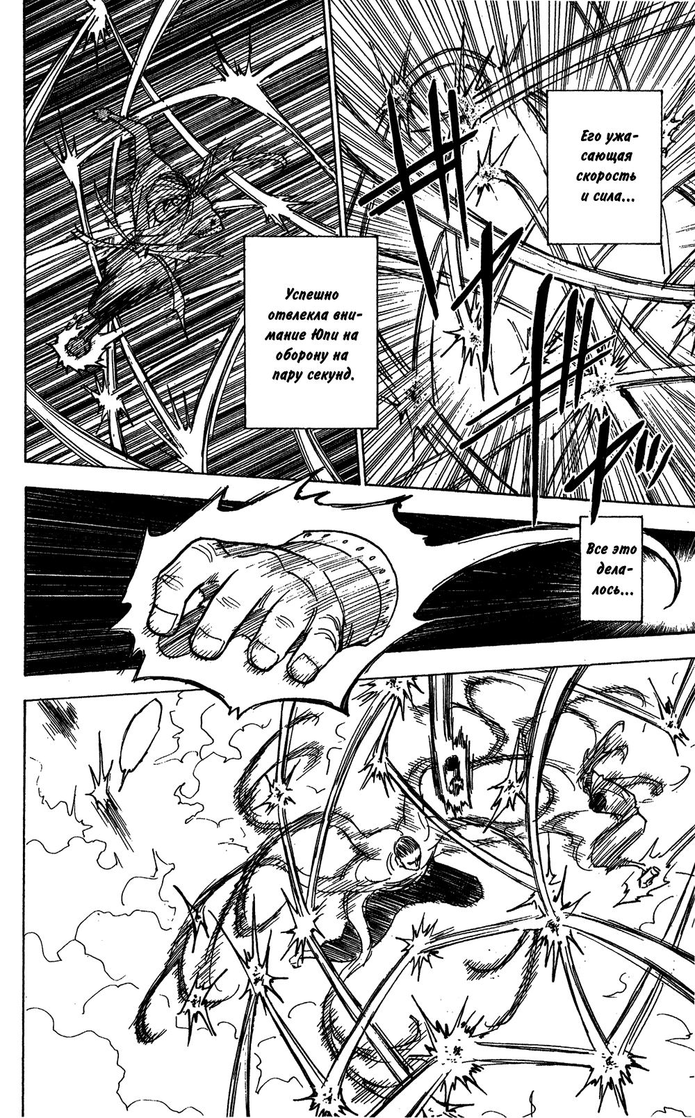 Read Hunter x Hunter RU Manga Online