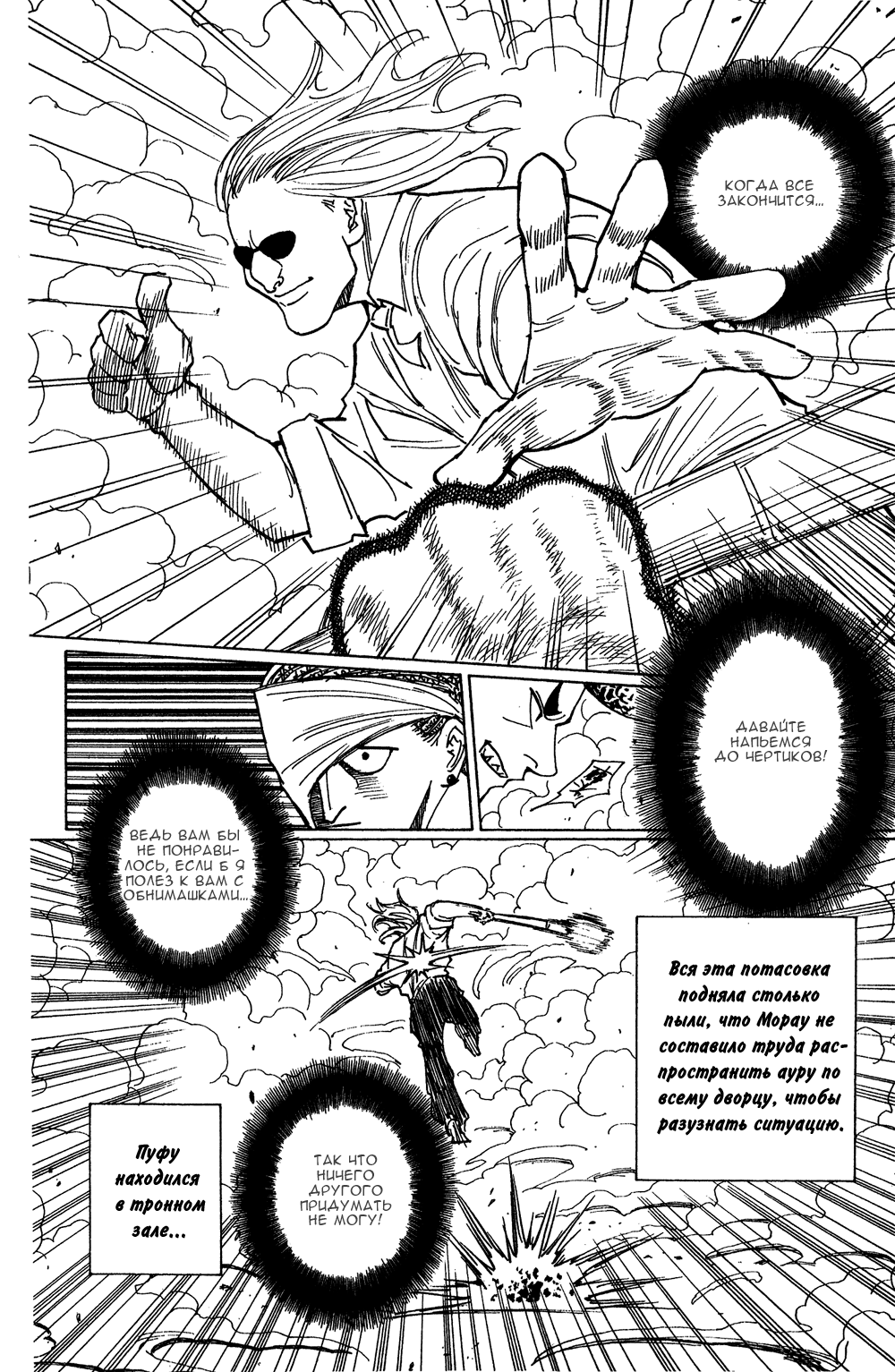 Read Hunter x Hunter RU Manga Online