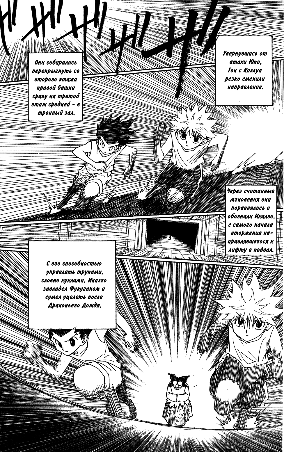 Read Hunter x Hunter RU Manga Online