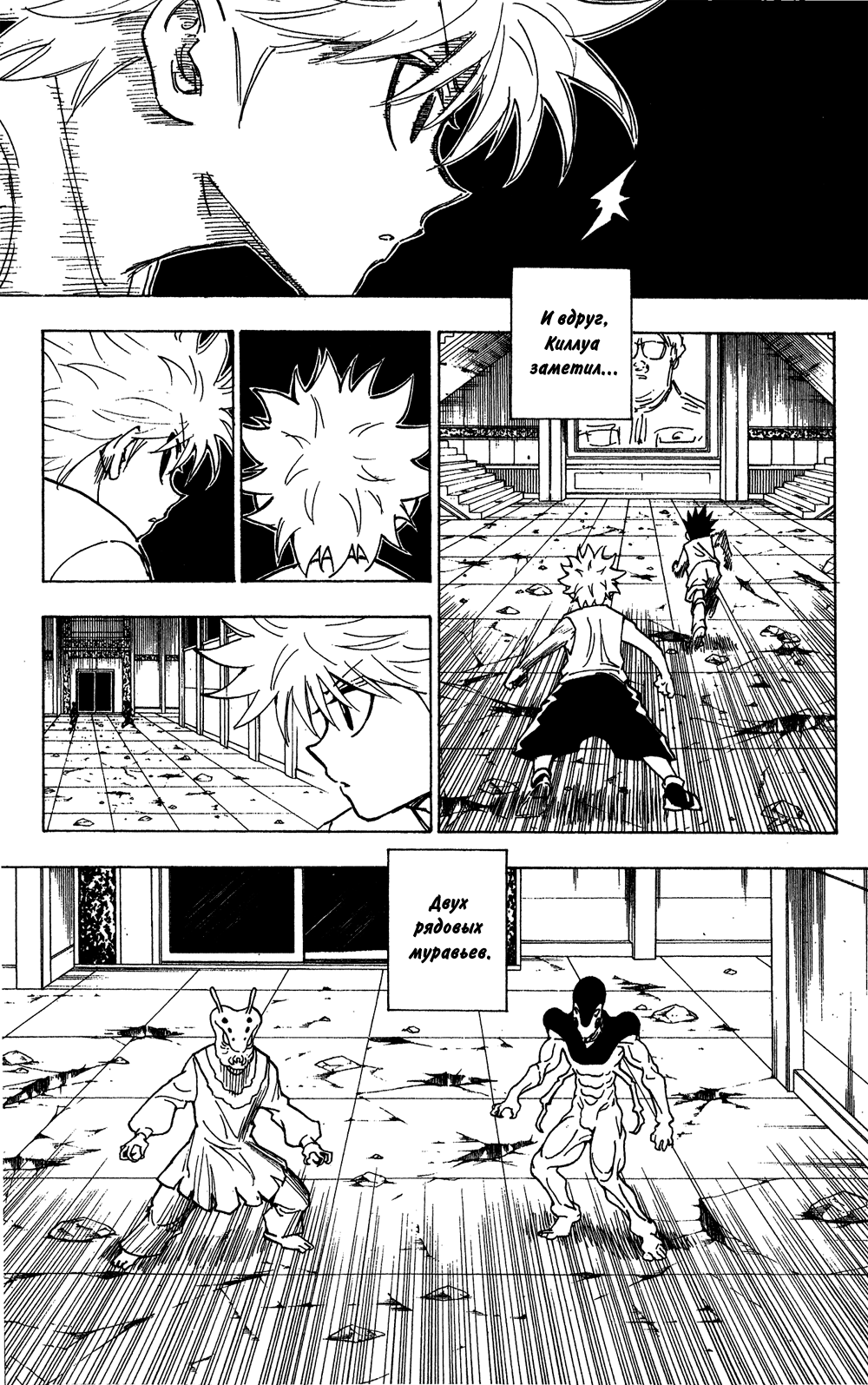 Read Hunter x Hunter RU Manga Online