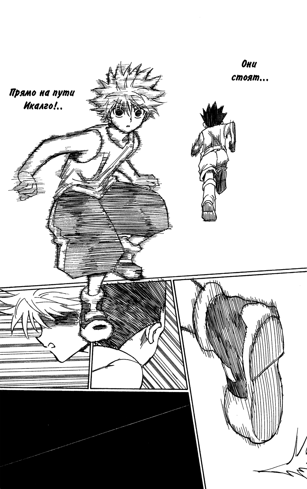 Read Hunter x Hunter RU Manga Online