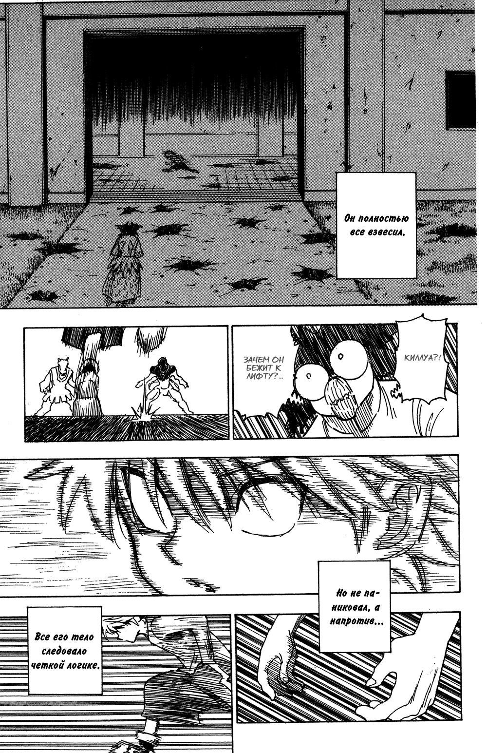 Read Hunter x Hunter RU Manga Online