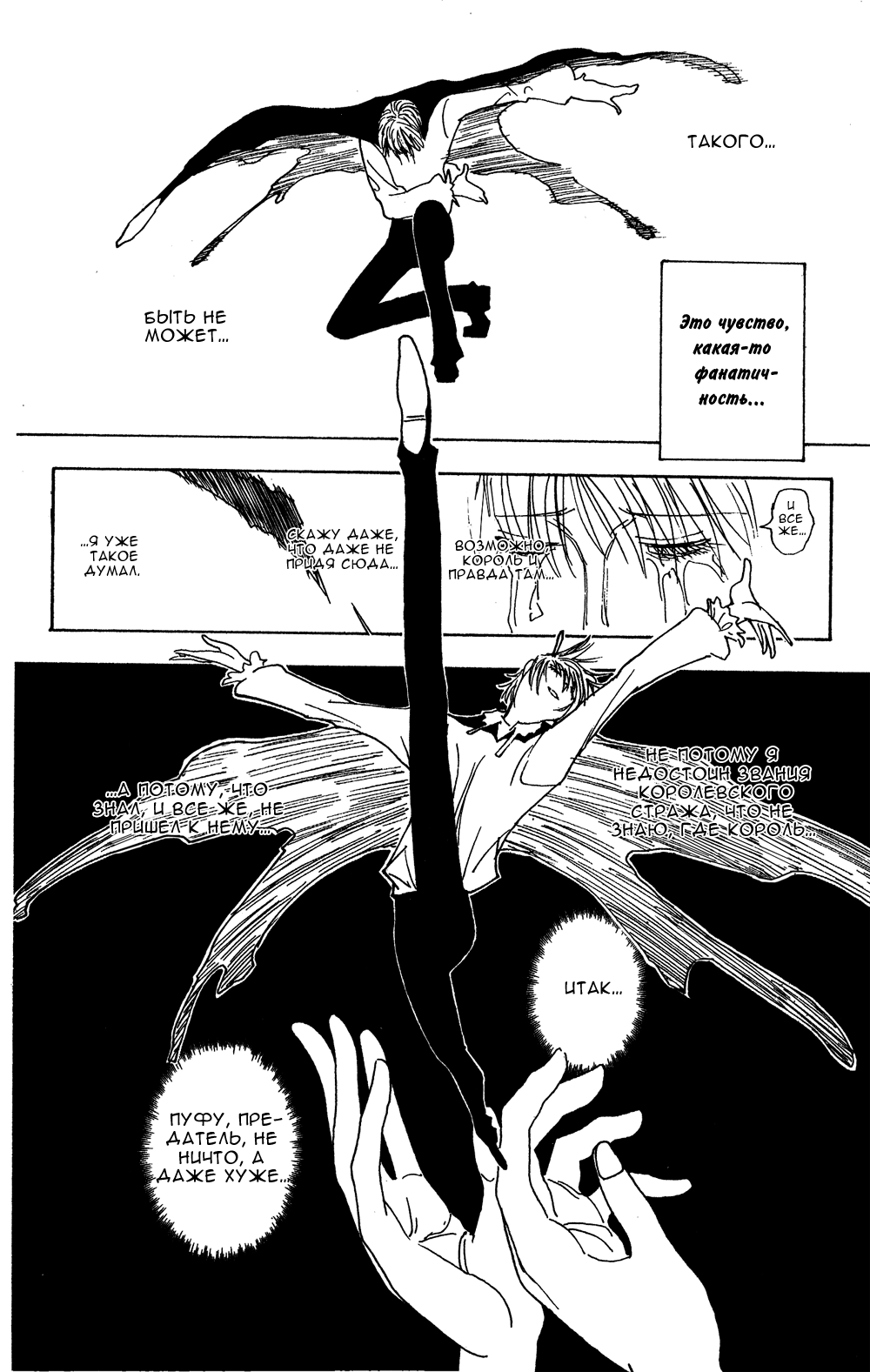 Read Hunter x Hunter RU Manga Online