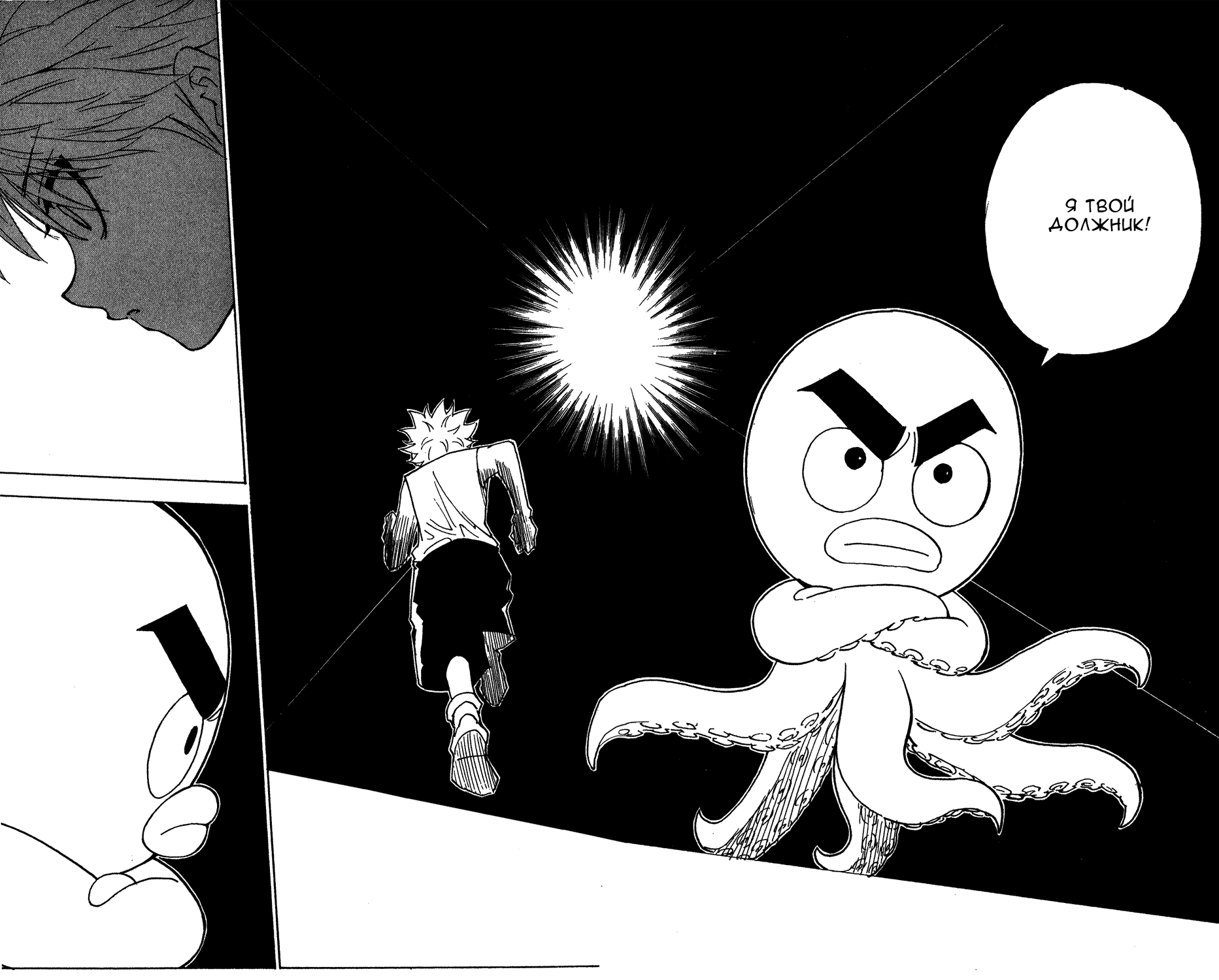 Read Hunter x Hunter RU Manga Online