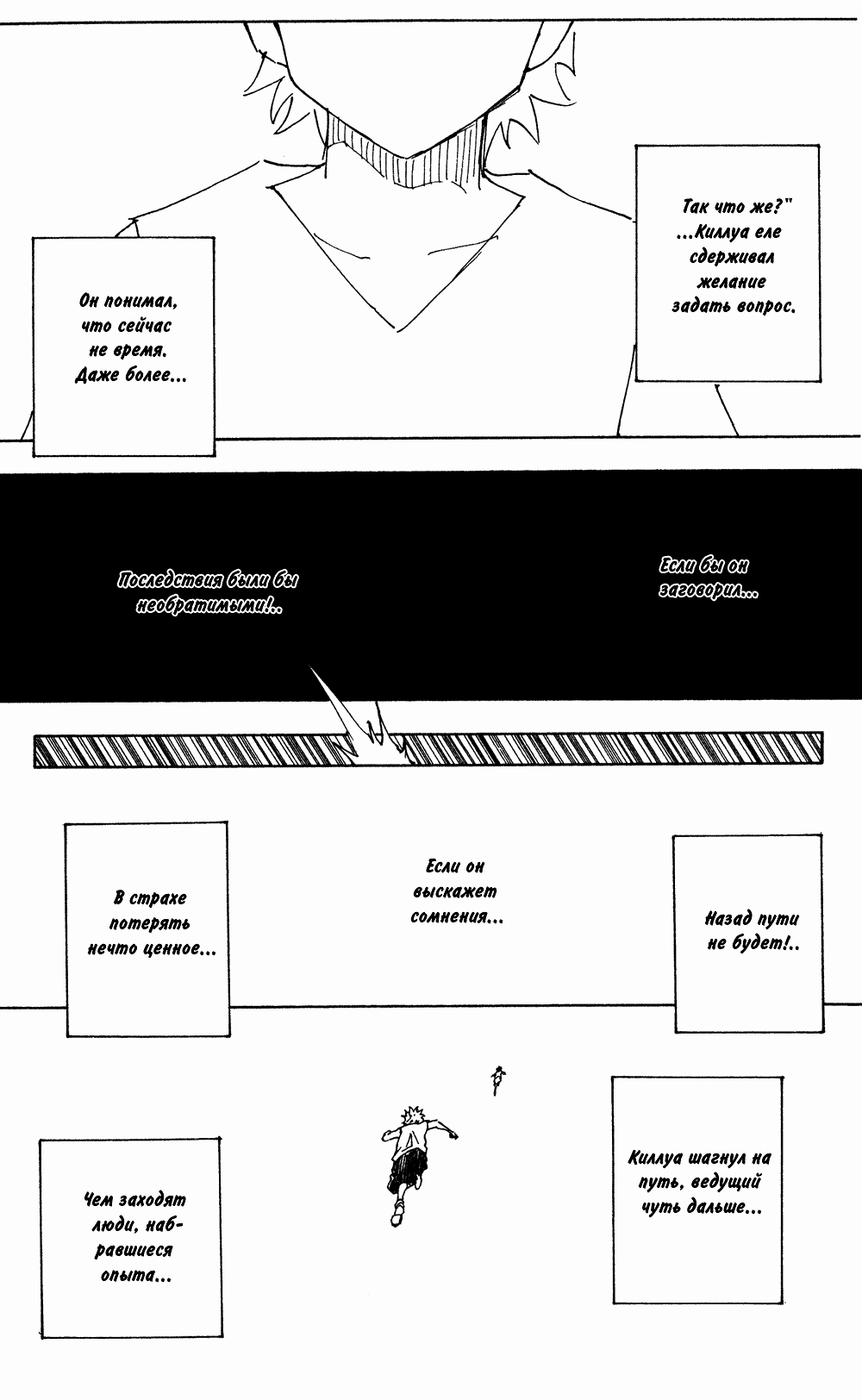 Read Hunter x Hunter RU Manga Online