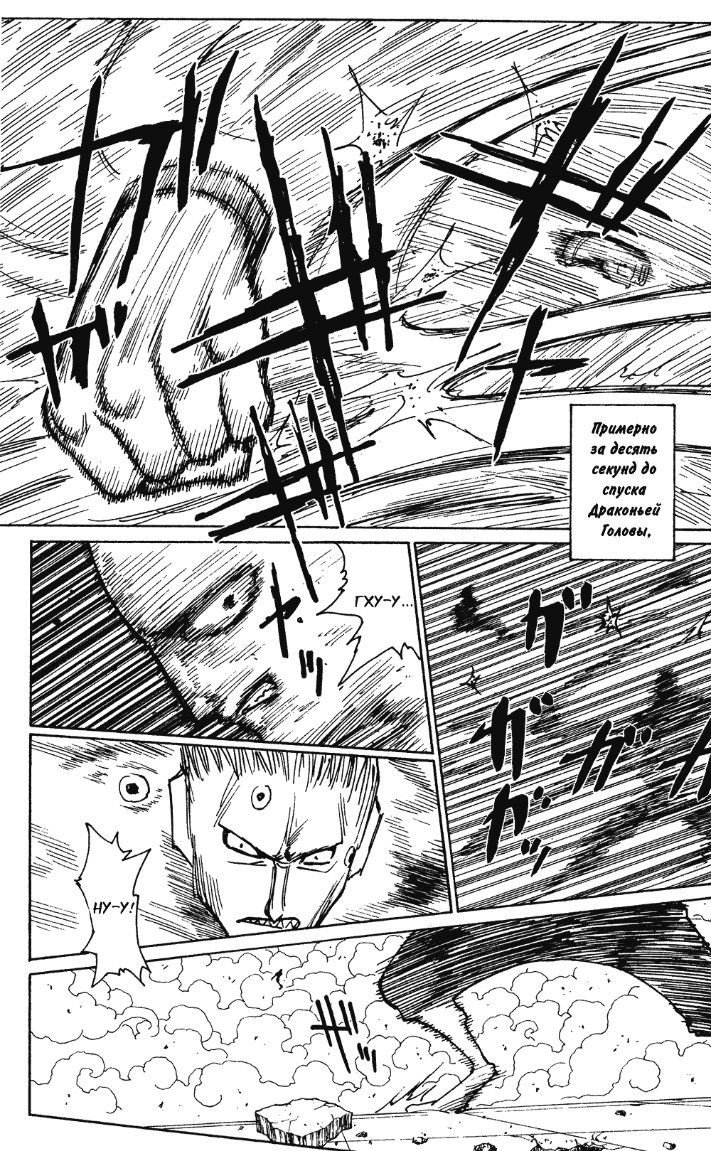 Read Hunter x Hunter RU Manga Online