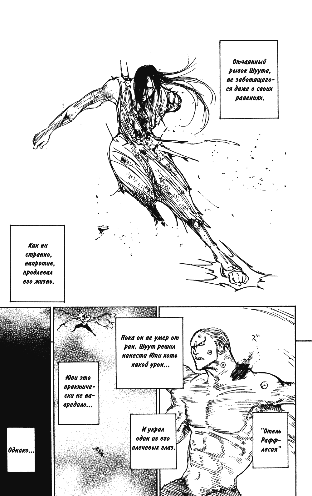 Read Hunter x Hunter RU Manga Online