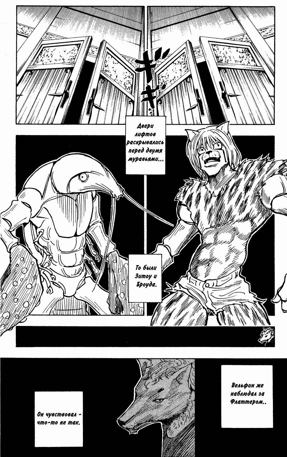 Read Hunter x Hunter RU Manga Online