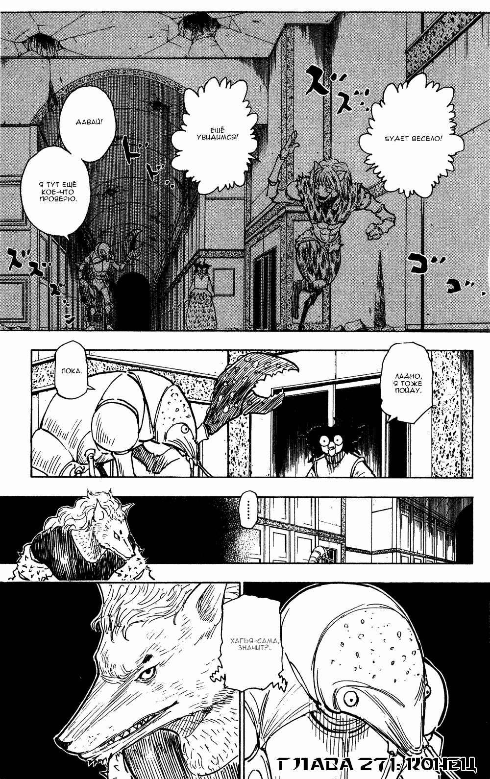 Read Hunter x Hunter RU Manga Online