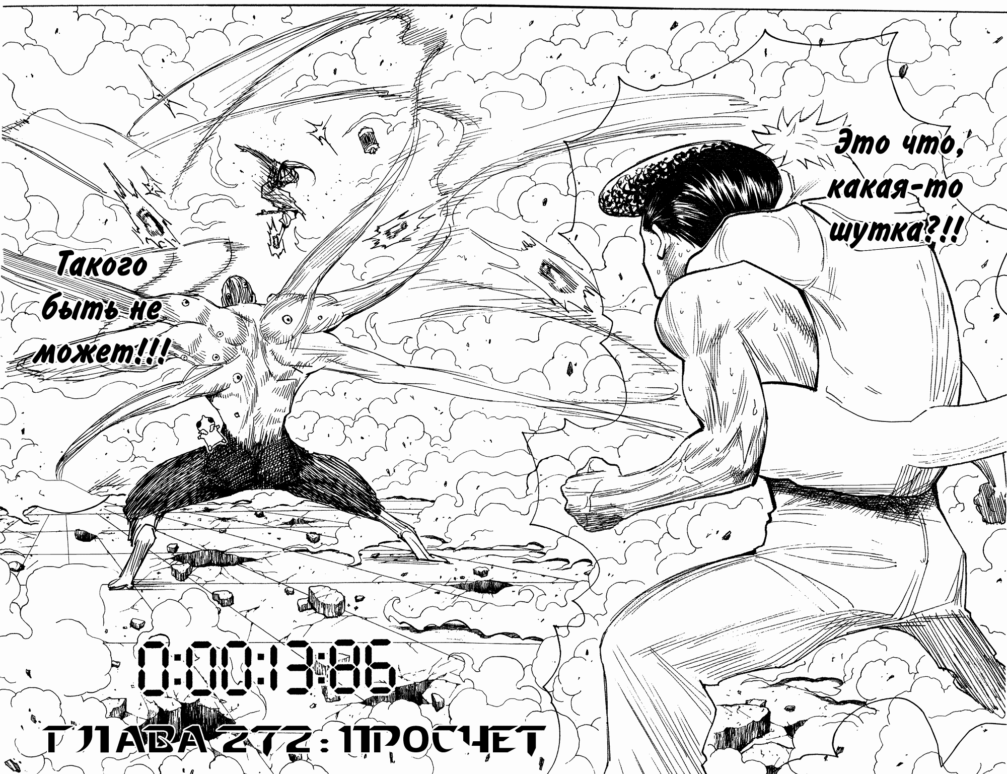 Read Hunter x Hunter RU Manga Online