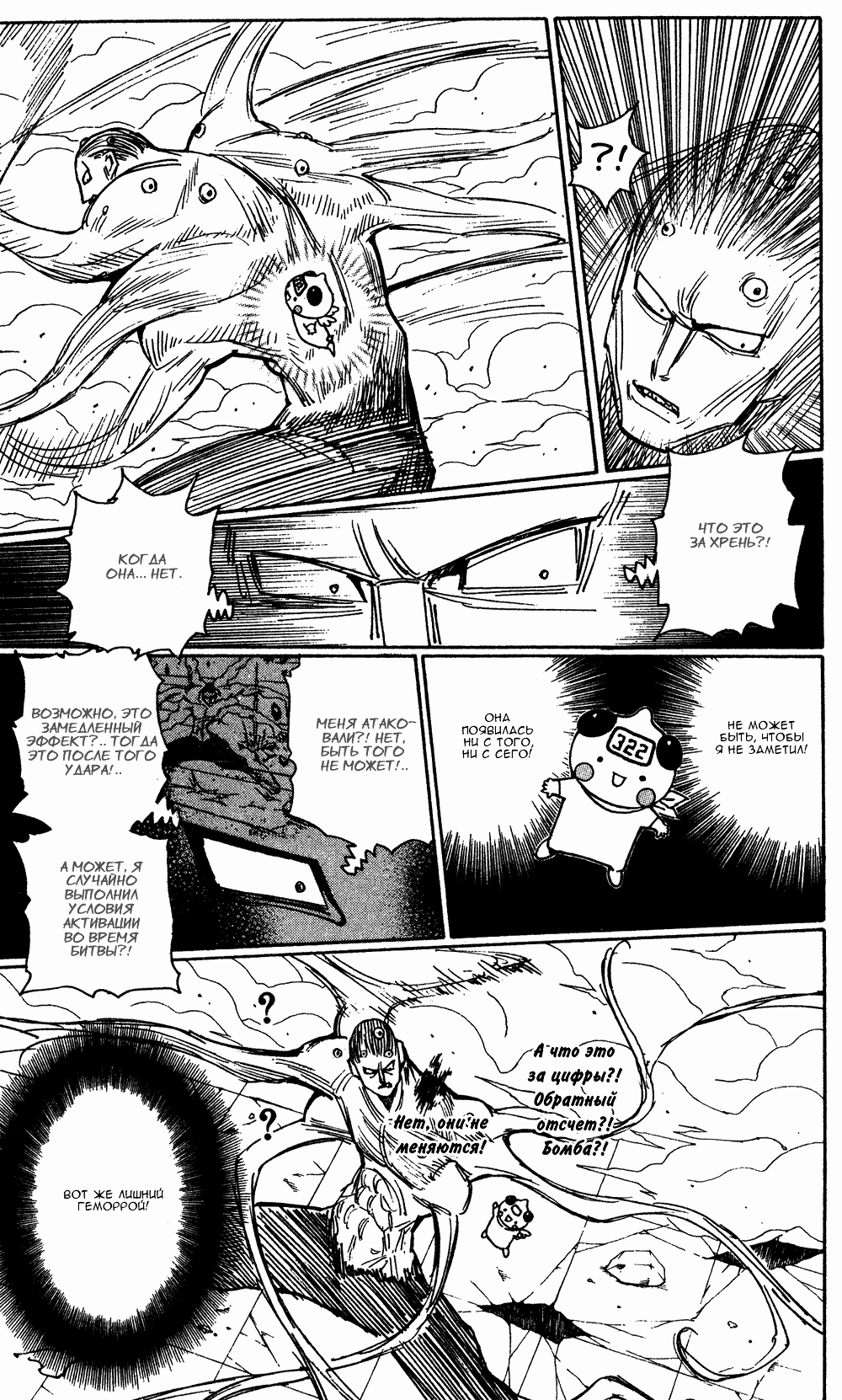 Read Hunter x Hunter RU Manga Online