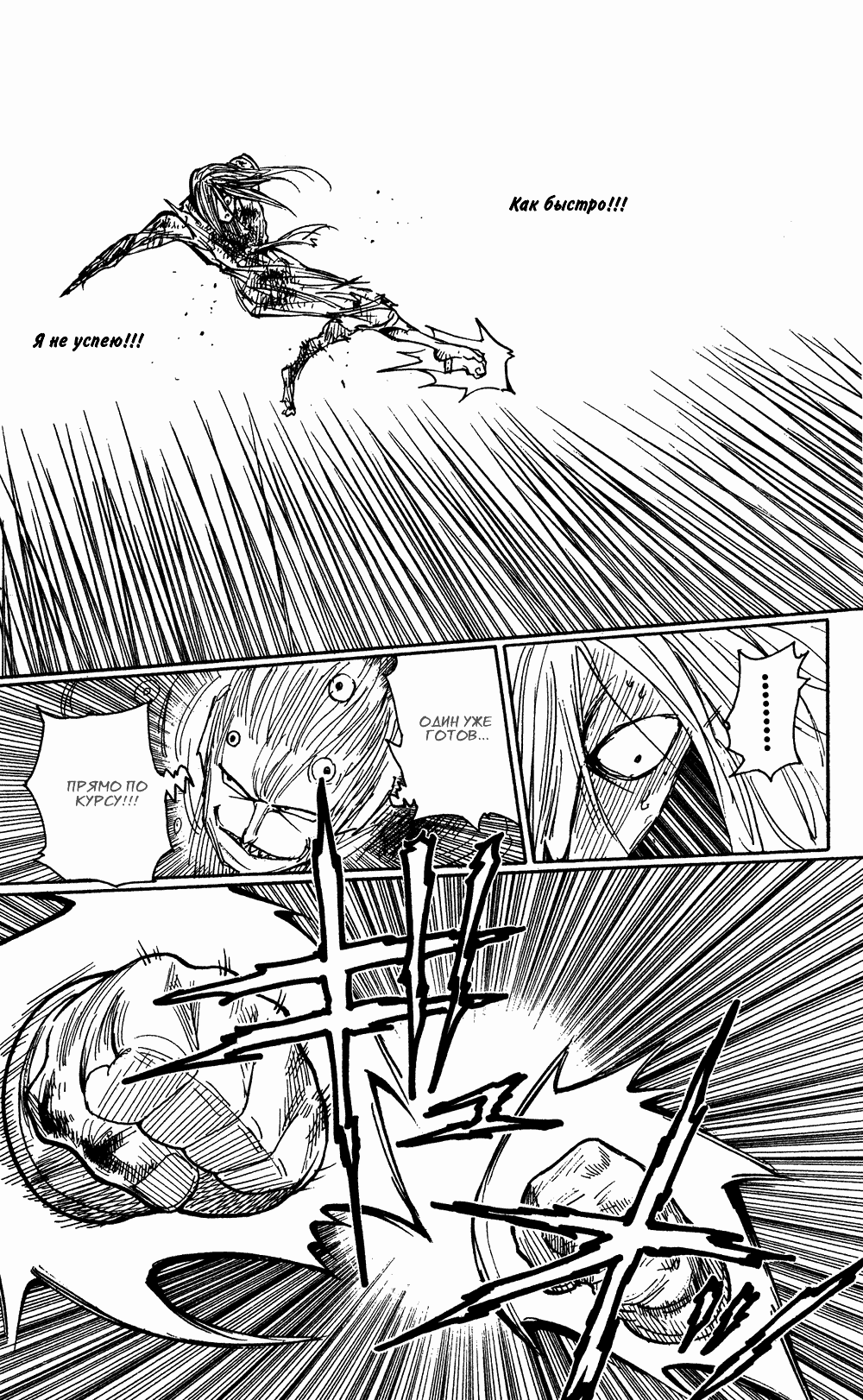 Read Hunter x Hunter RU Manga Online