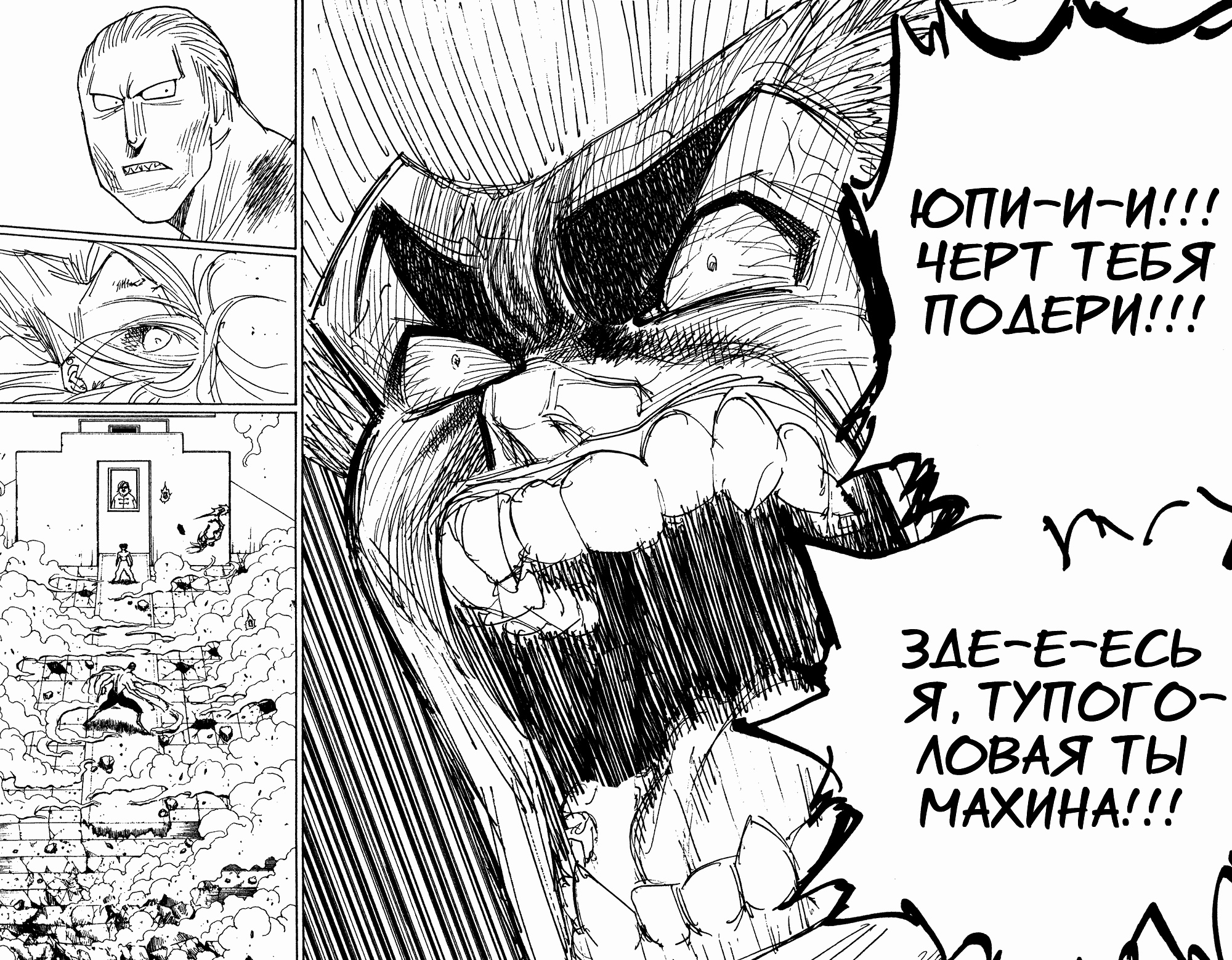 Read Hunter x Hunter RU Manga Online