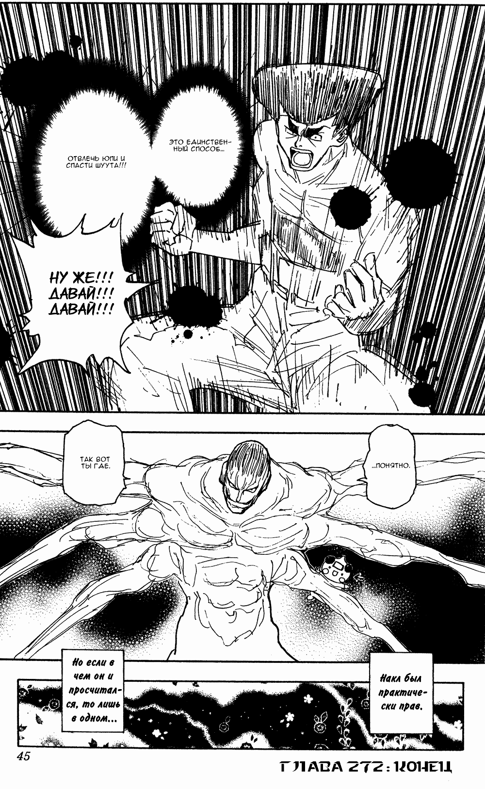 Read Hunter x Hunter RU Manga Online