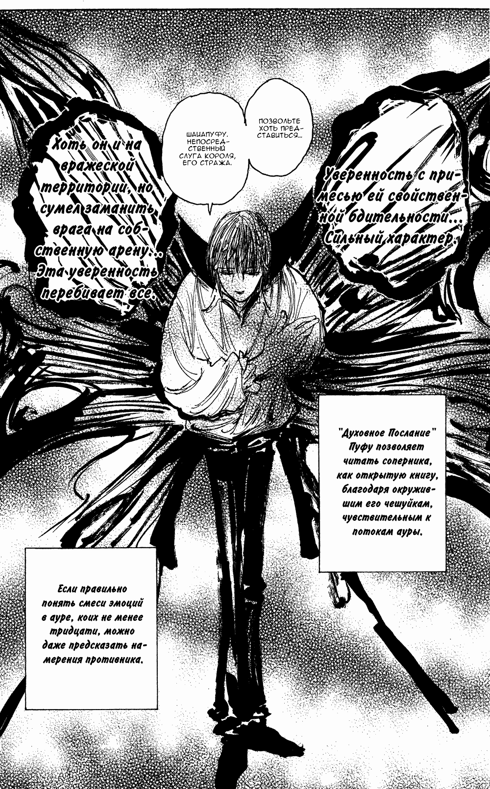 Read Hunter x Hunter RU Manga Online