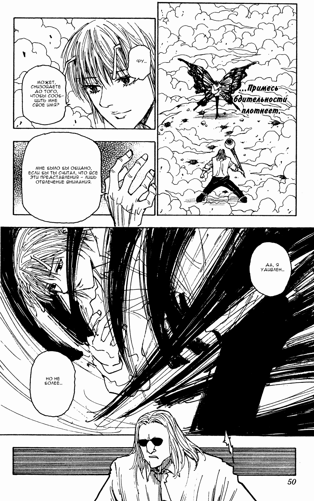 Read Hunter x Hunter RU Manga Online