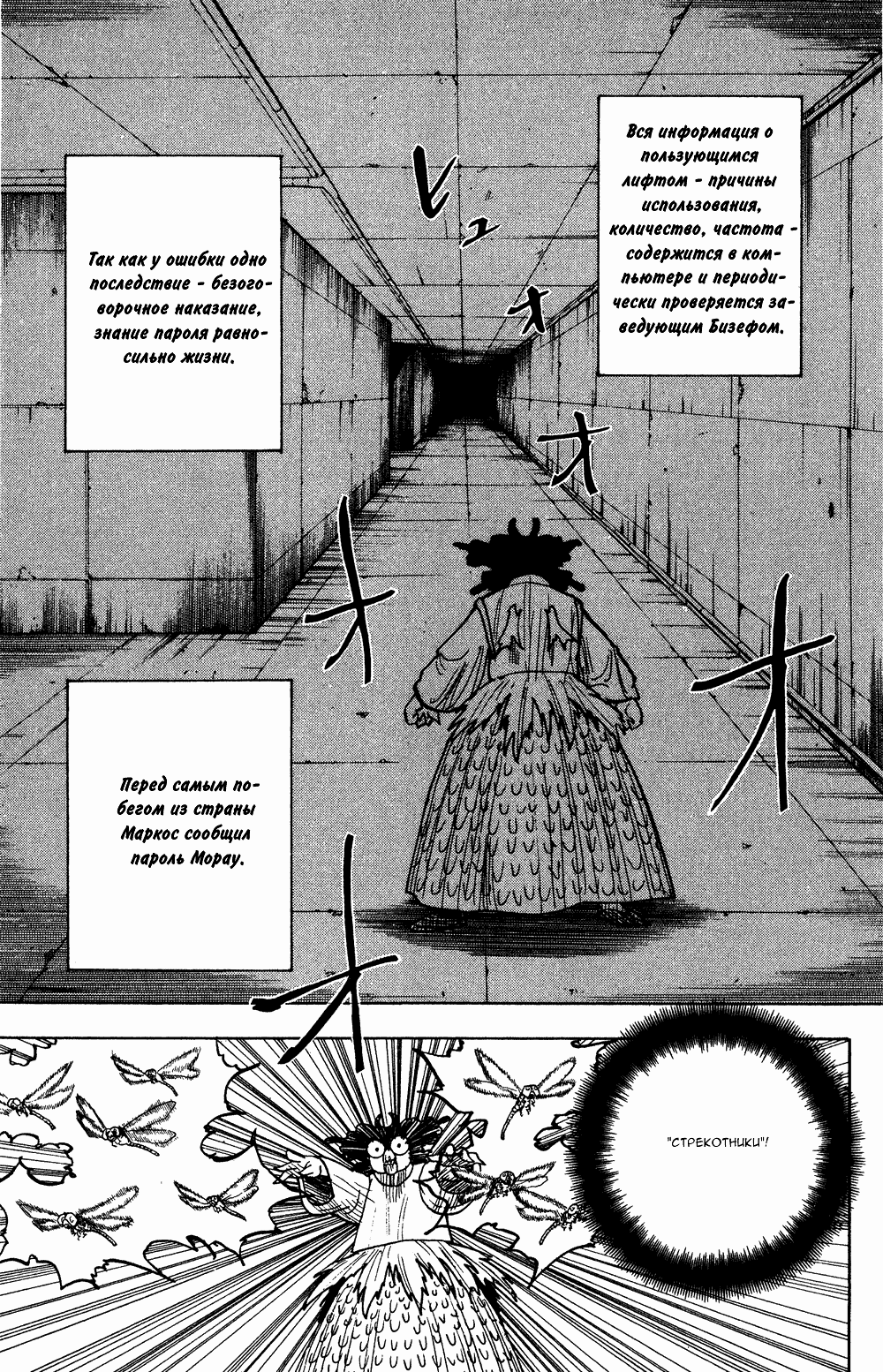 Read Hunter x Hunter RU Manga Online