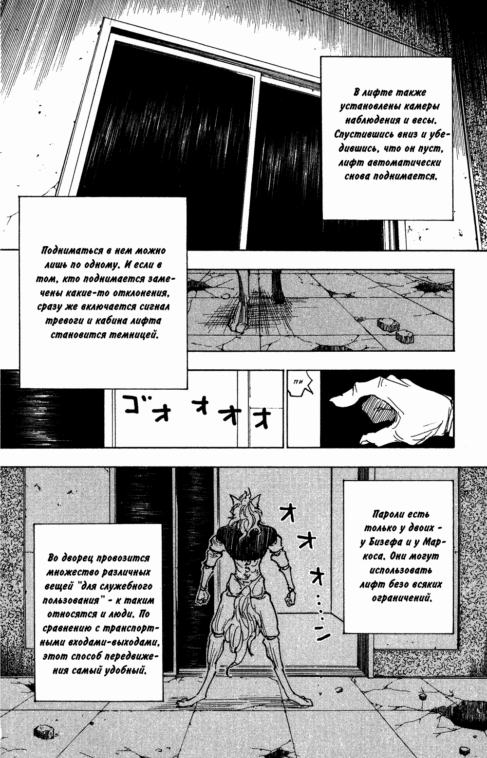Read Hunter x Hunter RU Manga Online