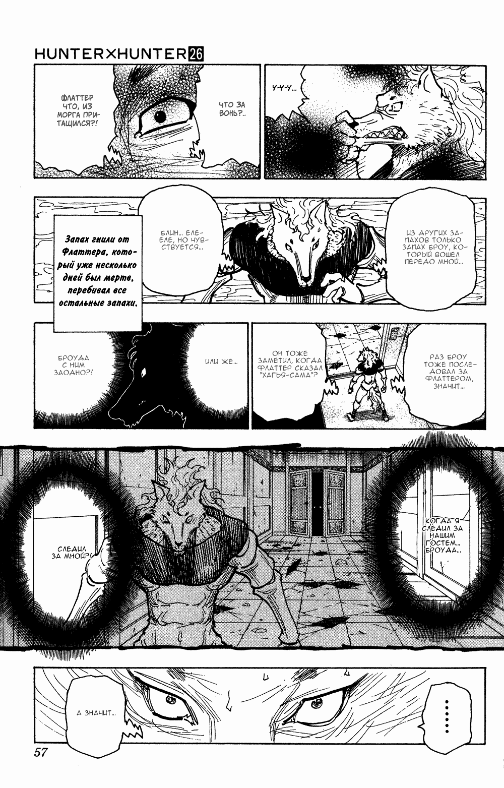 Read Hunter x Hunter RU Manga Online