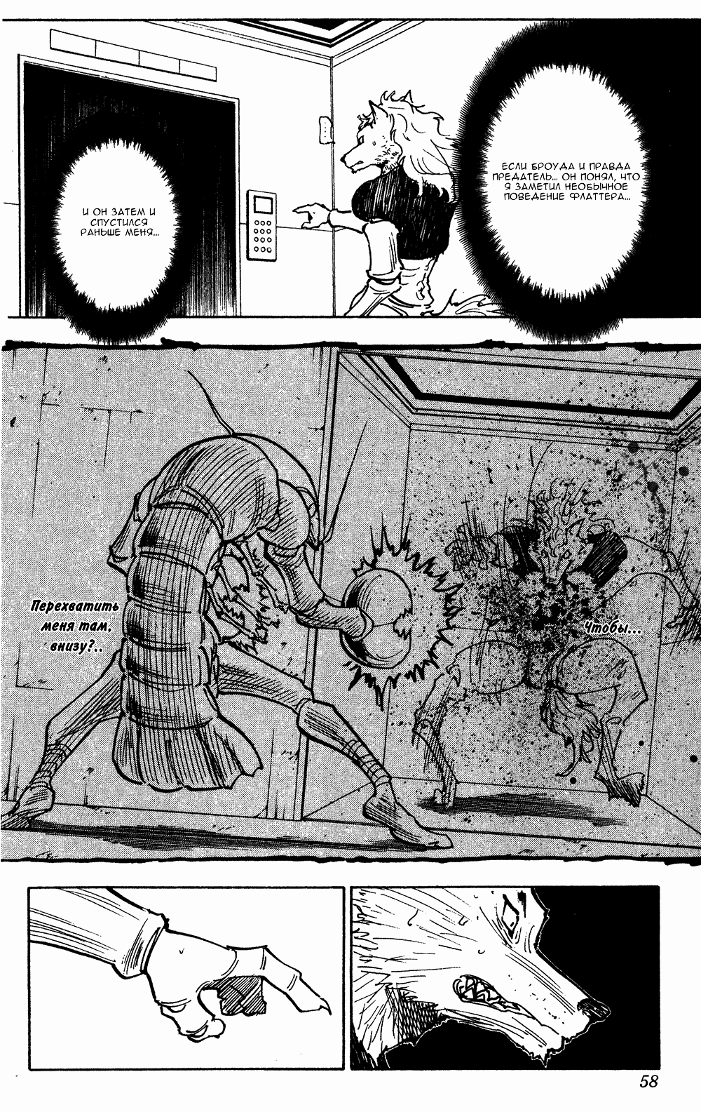 Read Hunter x Hunter RU Manga Online