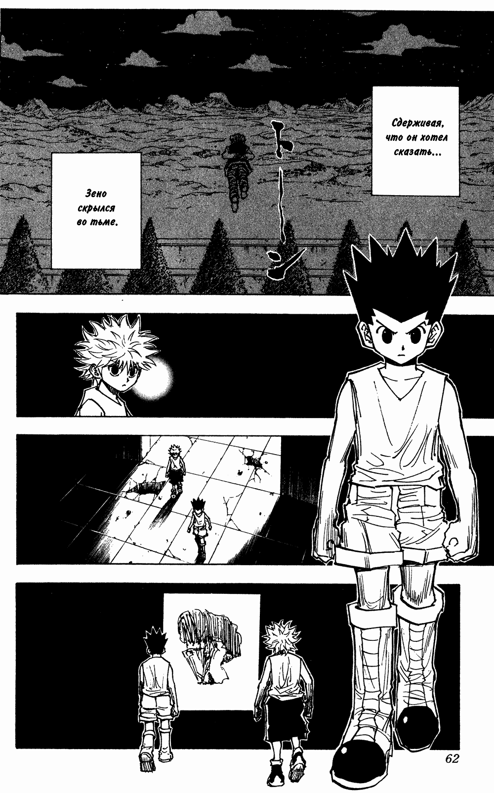 Read Hunter x Hunter RU Manga Online