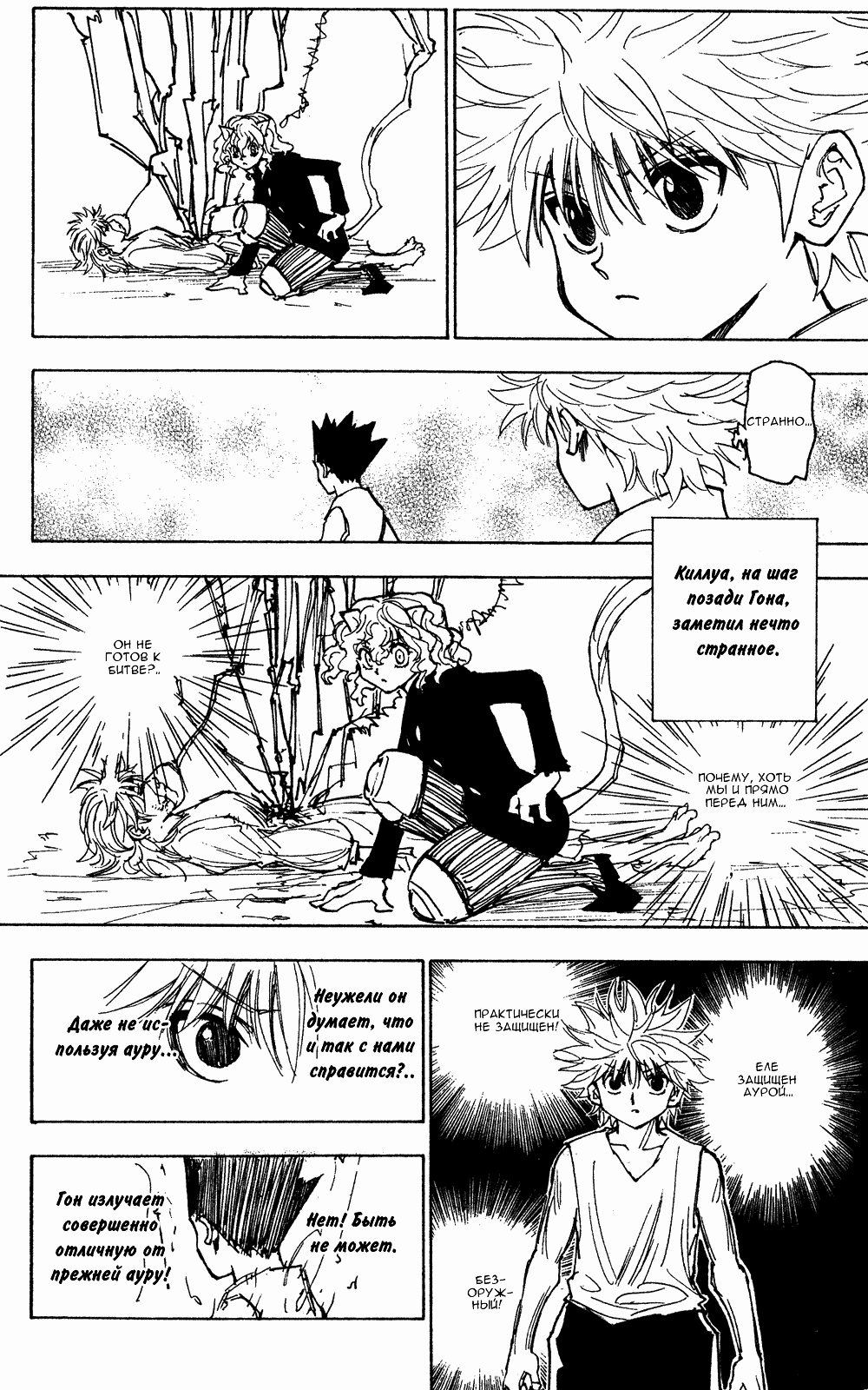 Read Hunter x Hunter RU Manga Online