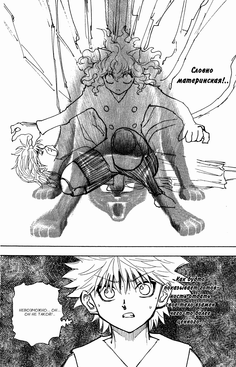 Read Hunter x Hunter RU Manga Online