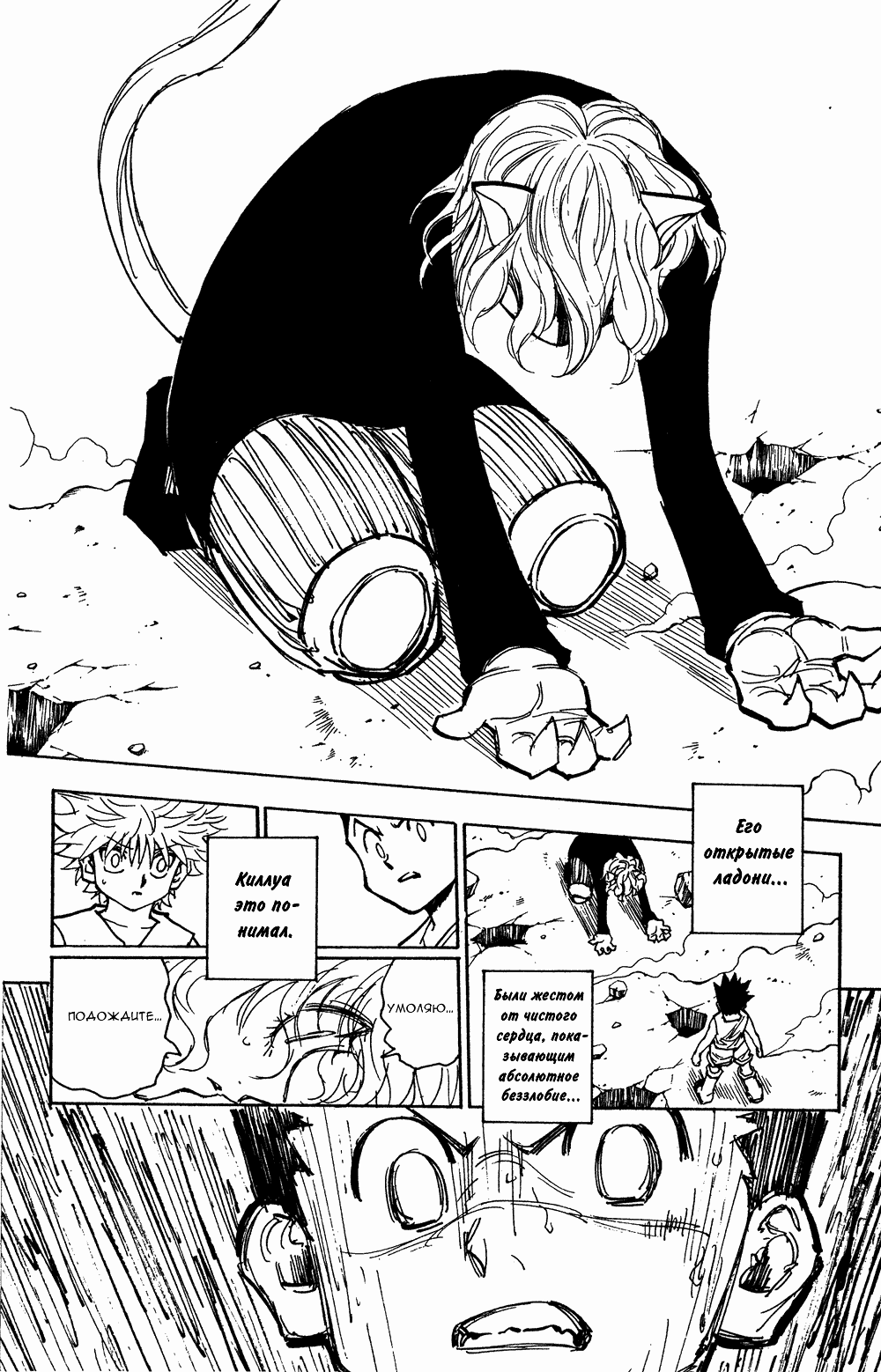 Read Hunter x Hunter RU Manga Online