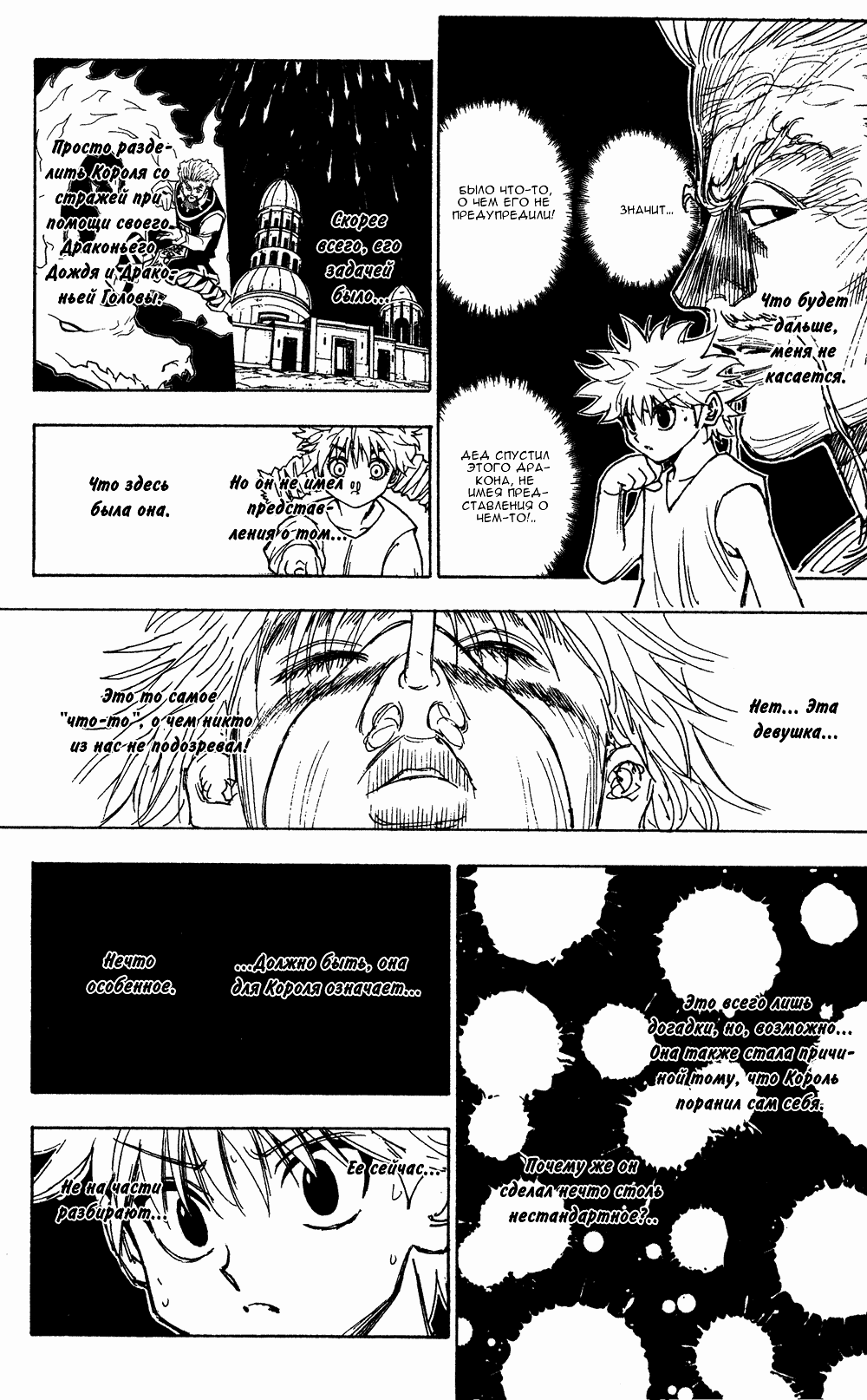 Read Hunter x Hunter RU Manga Online