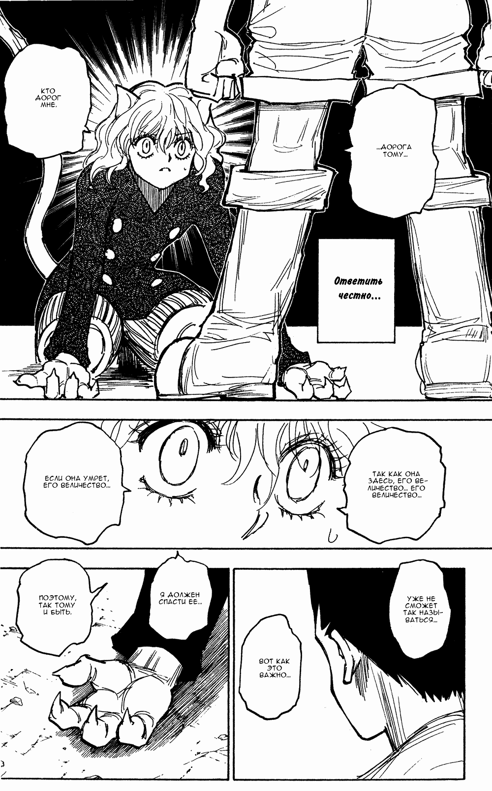 Read Hunter x Hunter RU Manga Online