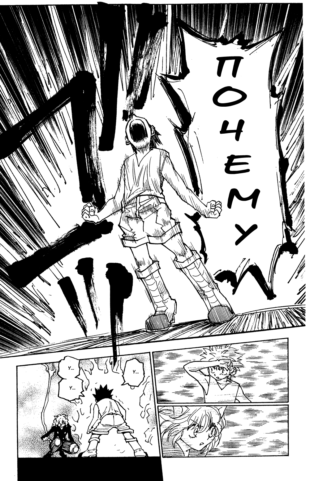 Read Hunter x Hunter RU Manga Online