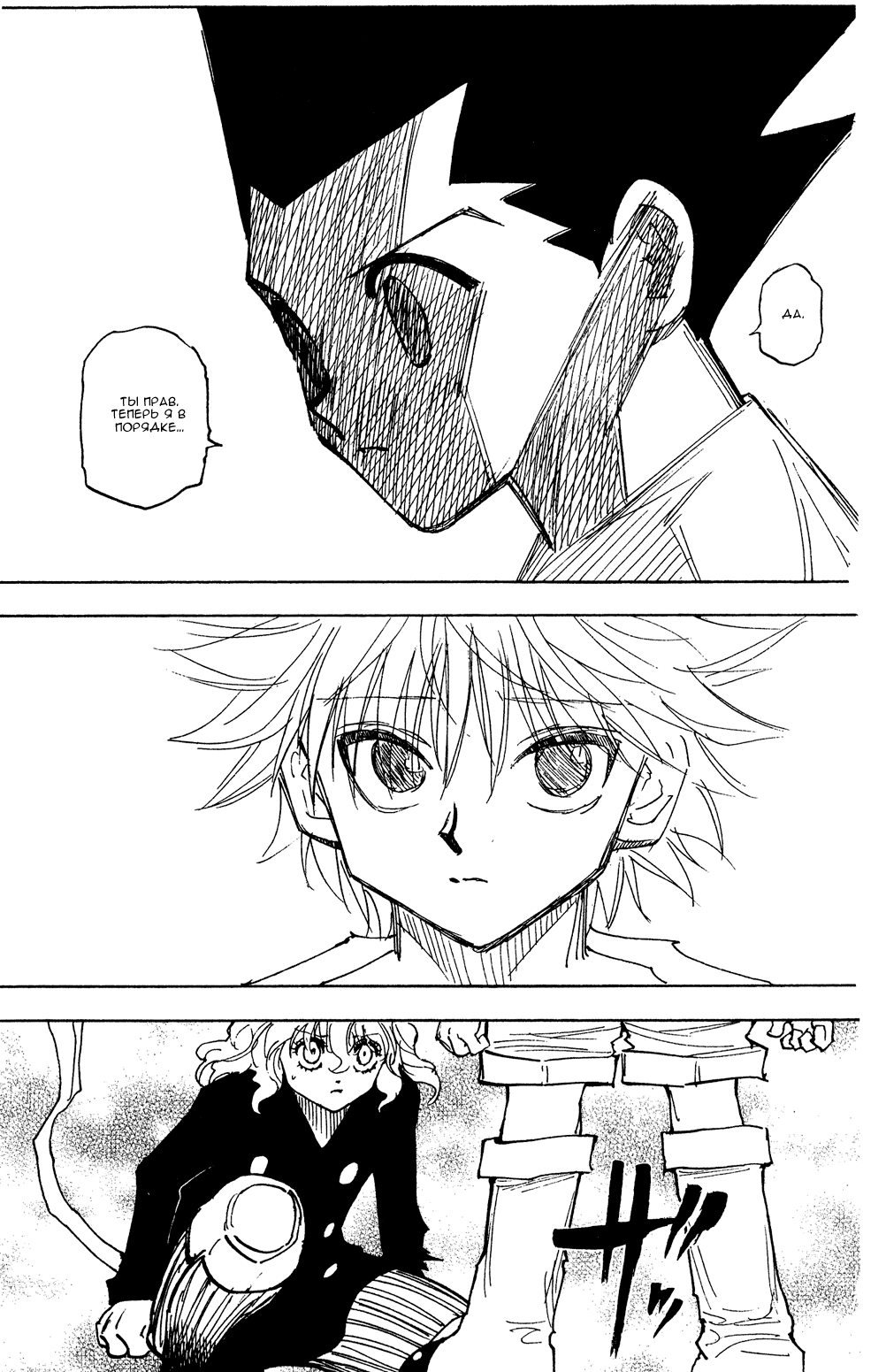 Read Hunter x Hunter RU Manga Online