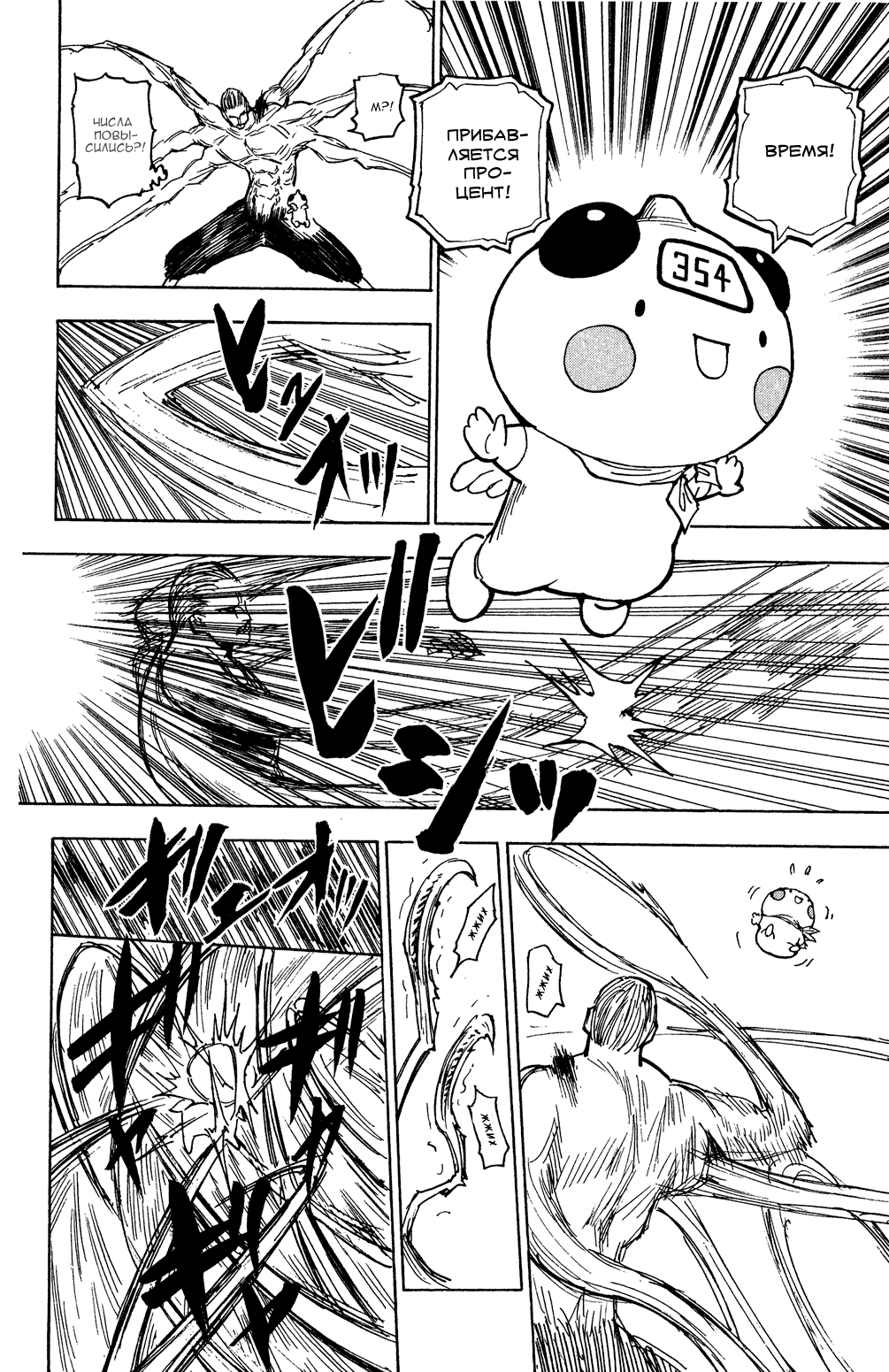 Read Hunter x Hunter RU Manga Online