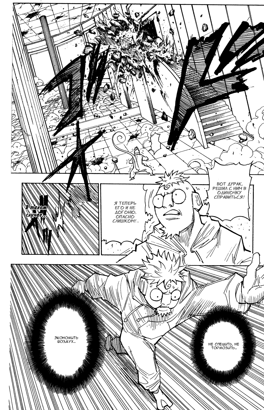 Read Hunter x Hunter RU Manga Online